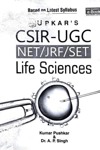 UPKAR LIFE SCIENCE UGC NET