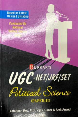 UPKAR UGC NET POLITICAL SCIENCE