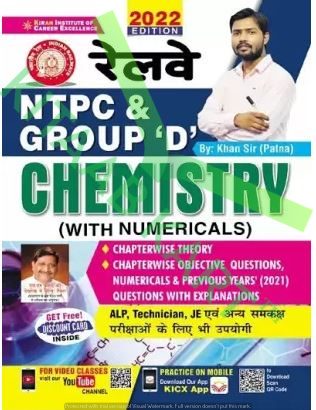 Kiran RAILWAY 2022 NTPC AND GRUOP-"D" CHEMISTRY