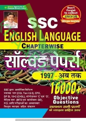 Kiran SSC ENGLISH LANGUAGE SOLVED PAPERS(1997-AB TAK)