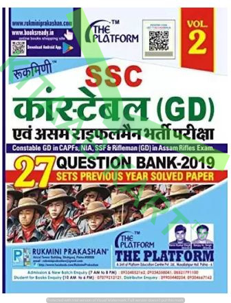 Rukmini SSC Constable GD Question Bank-2019 (Vol-2)