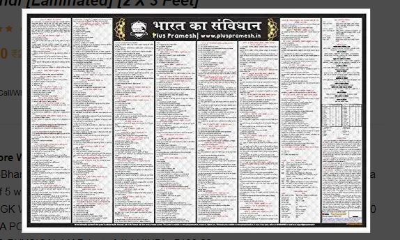 Bharat Ka Samvidhan Wall Chart (Constitution Of India) In Hindi [Laminated] [2 X 3 Feet]