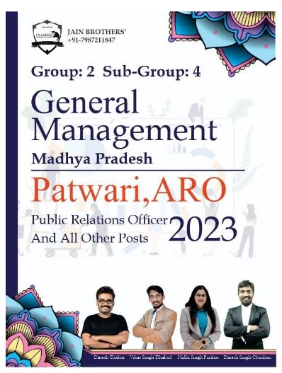 Pramesh Universal India General Management Book for MP Group 2, Sub-group 4 | MP Patwari, ARO and all other Posts