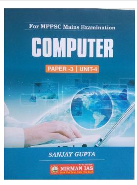NIRMAN IAS Sanjay Gupta sir Computer For MPPSC Mains Exame-3, Unit- 4 पेपरबैक – 1 जनवरी 2023