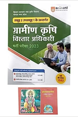 Agriculture Gramin Krishi Vistar Adhikari Guide ग्रामीण कृषि विस्तार अधिकारी 2023-24 New Edition Arihant Paperback – Illustrated, 1 January 2023