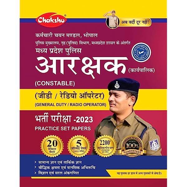 CHAKSHU MADHYA PREDESH CONSTABLE PRACTICE SET PAPERS 2023