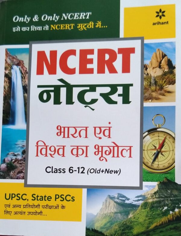 ncert notes bharat avam vishwa ka bhugol class 6-12 (old +new )