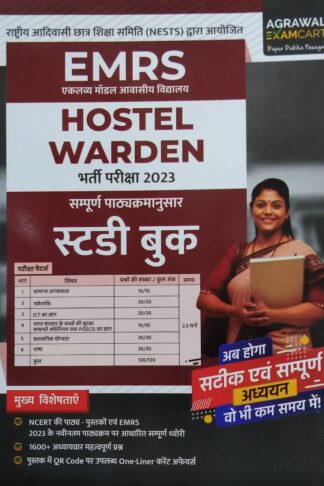 Agrawal Emrs Hostel Warden Study Guide 2023