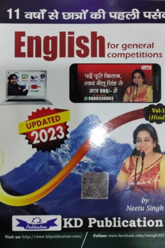 Neetu Singh English Vol-1 For General Competitions New Edition 2023