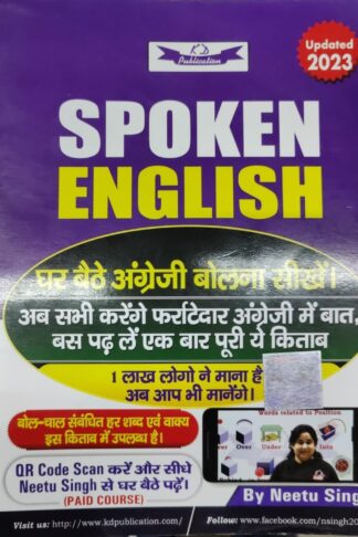 Spoken English Neetu Singh 2023