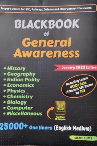 Blackbook Of General General Awareness English Medium Latest Edition January 2023