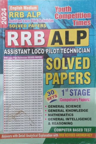 Youth RRB ALP/ Technician Solve Pepers 1st Stage 30 Sets 2024