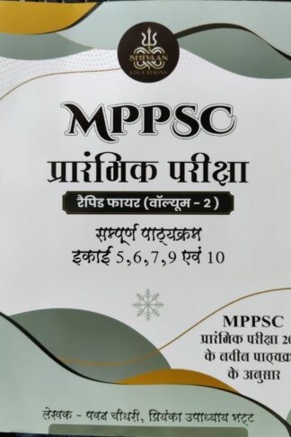 Mppsc Prelims Rapid Fire Volume-1 Complete Syllabus Coverge Unit 5 To 10 Hindi Medium New Syllabus 2024