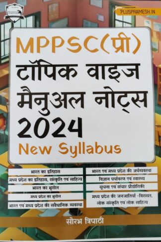 Mppsc Pre Topic Wise Manual Notesh 2024 new Syllabus 2024