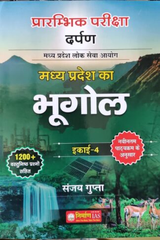 Nirman Ias Prelims Madhya Pradesh Ka Bhugol Unit-4 1200+ Vastunist Sanjay Gupta Latest Edition 2024
