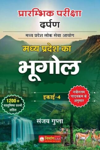 Nirman IAS unit 4 Madhya Pradesh Ka Bhugol mppsc pre 1st Edition 2024 1200+ MCQ QUESTION 1200+ MCQ QUESTION new syllabus