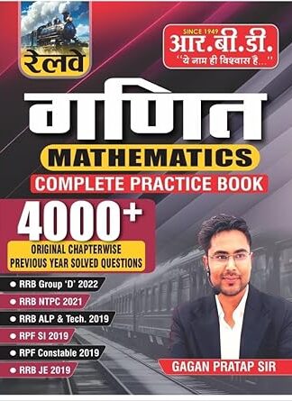RBD Railway Mathematics (Ganit) Practice Work Book 4000+ Questions By Gagan Pratap Sir April 2024 Edition