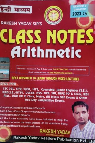 Rakesh Yadav Class Notes Arithmetic Hindi medium 2024